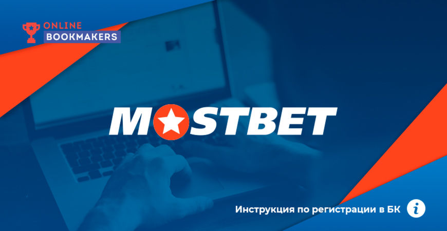 Mostbet Casino Tournaments and Promotions Mostbet Casino Tournaments and Promotions